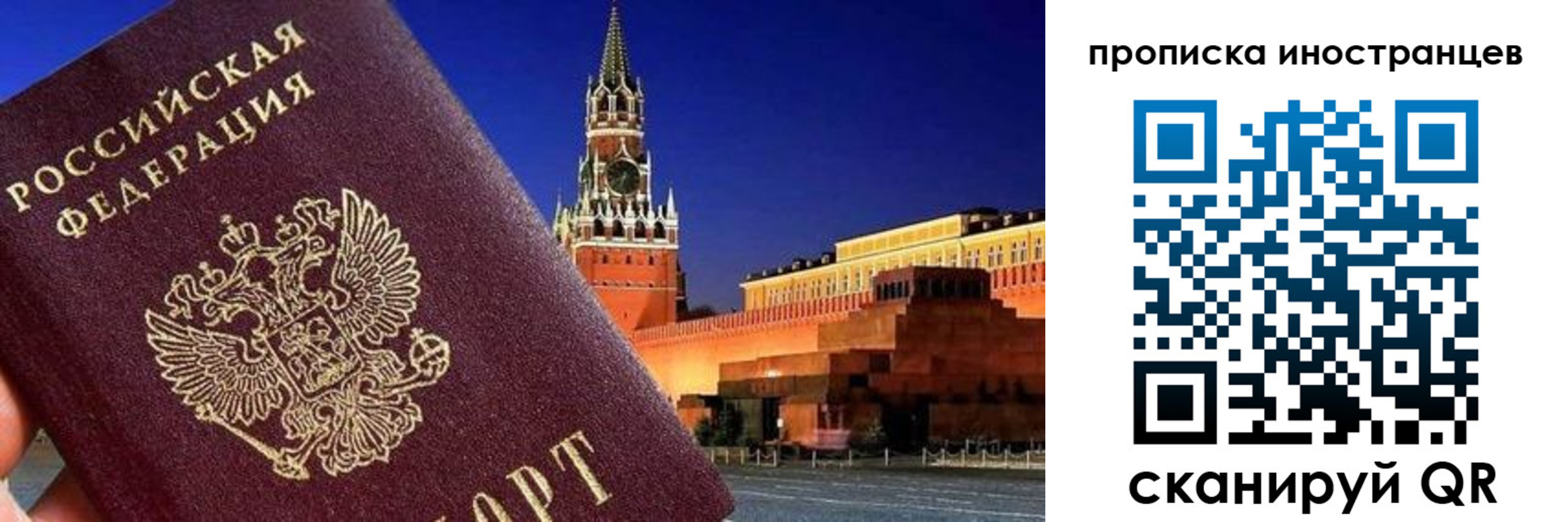 прописка гарантия в Джанкое
