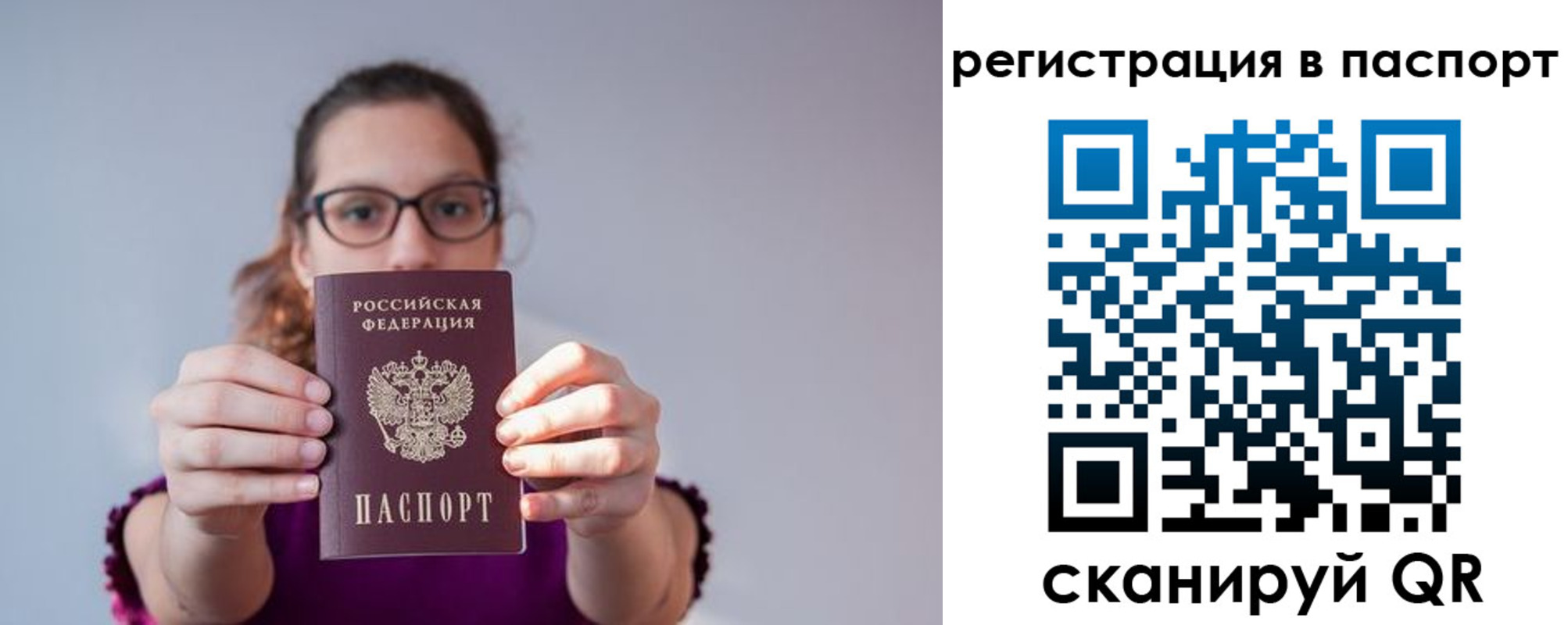 временная регистрация недорого в Джанкое