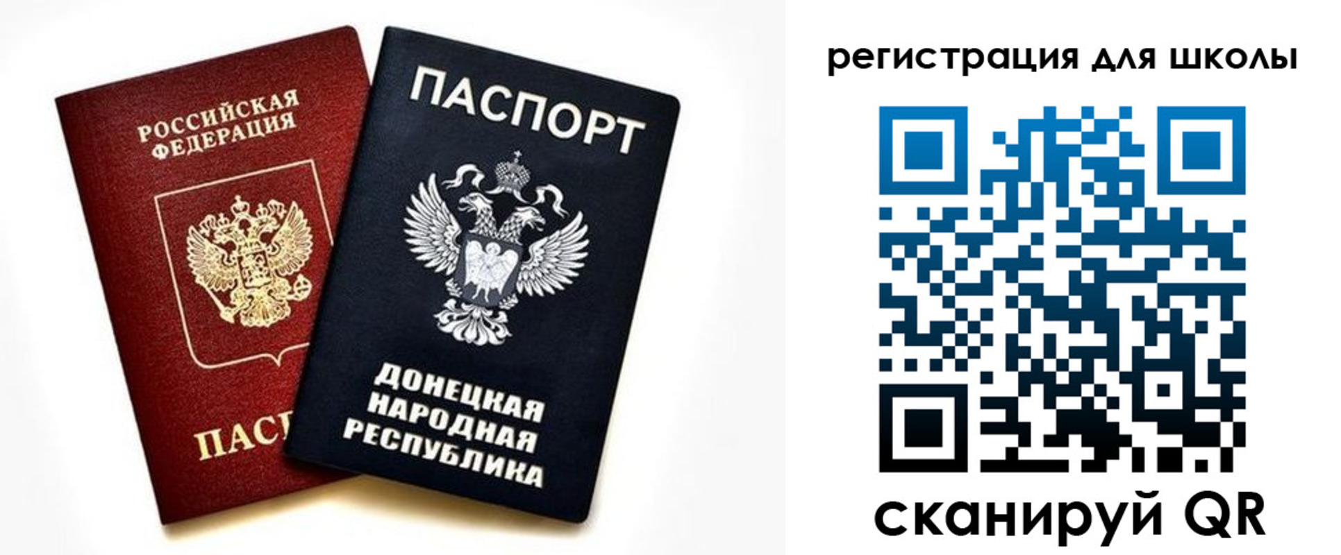временная регистрация для всех в Джанкое