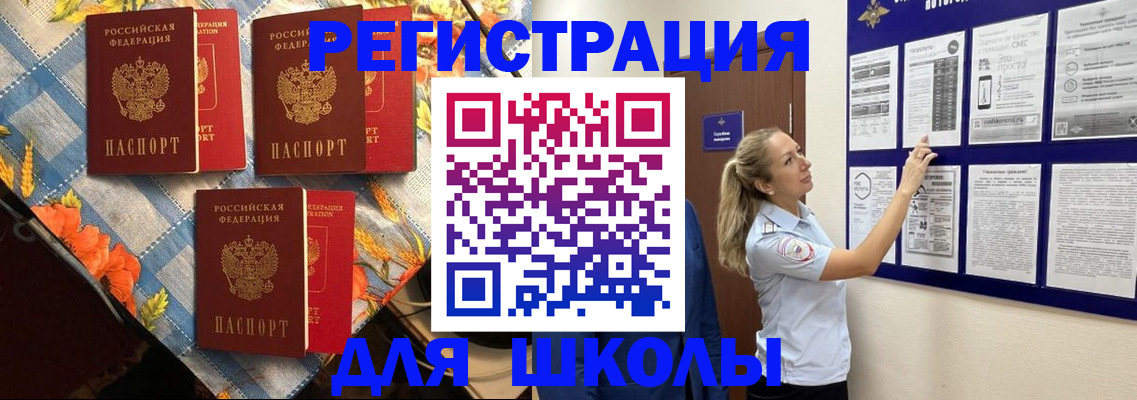 временная регистрация собственник в Джанкое